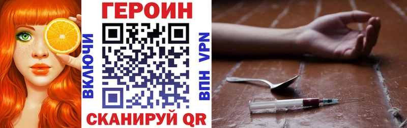 закладка Белозерск Героин герыч
