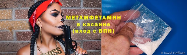 первитин Балахна