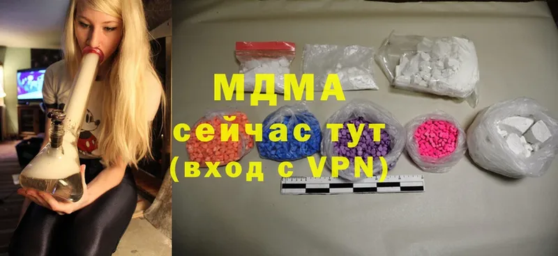 MDMA кристаллы  Белозерск 