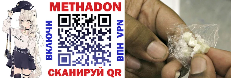 Метадон белоснежный  Белозерск 
