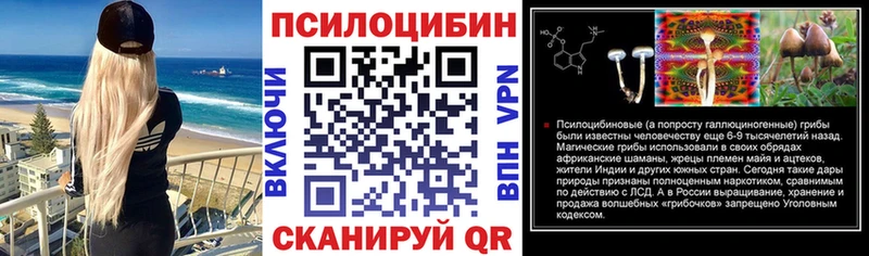Псилоцибиновые грибы Magic Shrooms купить цена Белозерск